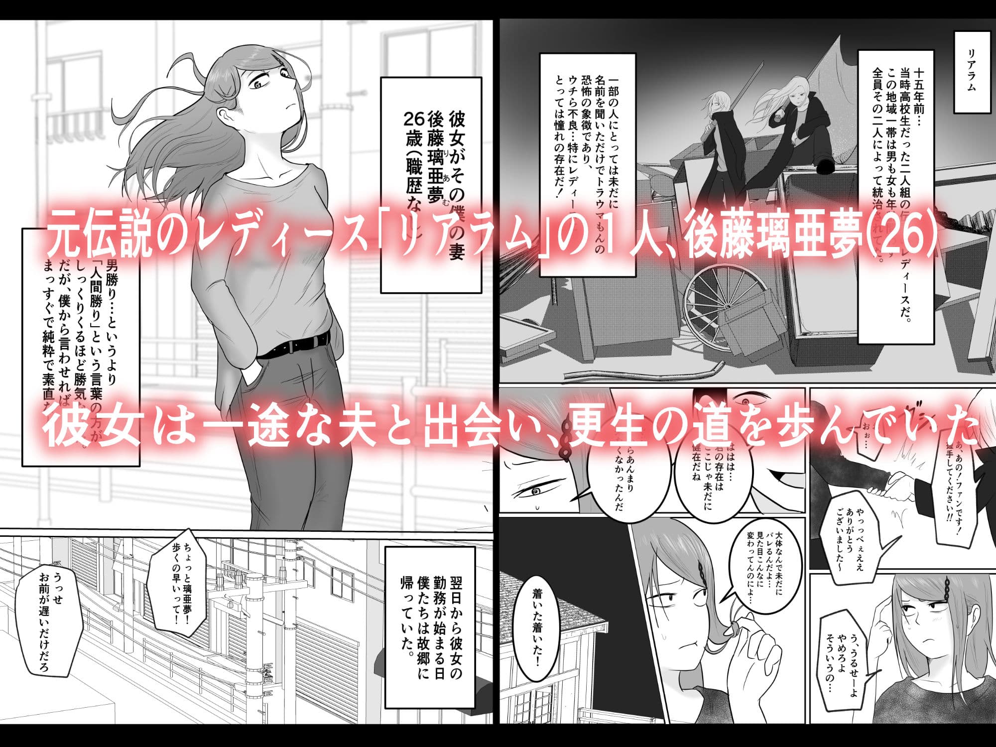 元ヤン事務員の妻〜成り上がり社長のオヤジ狩り復讐計画〜 サンプル画像 1