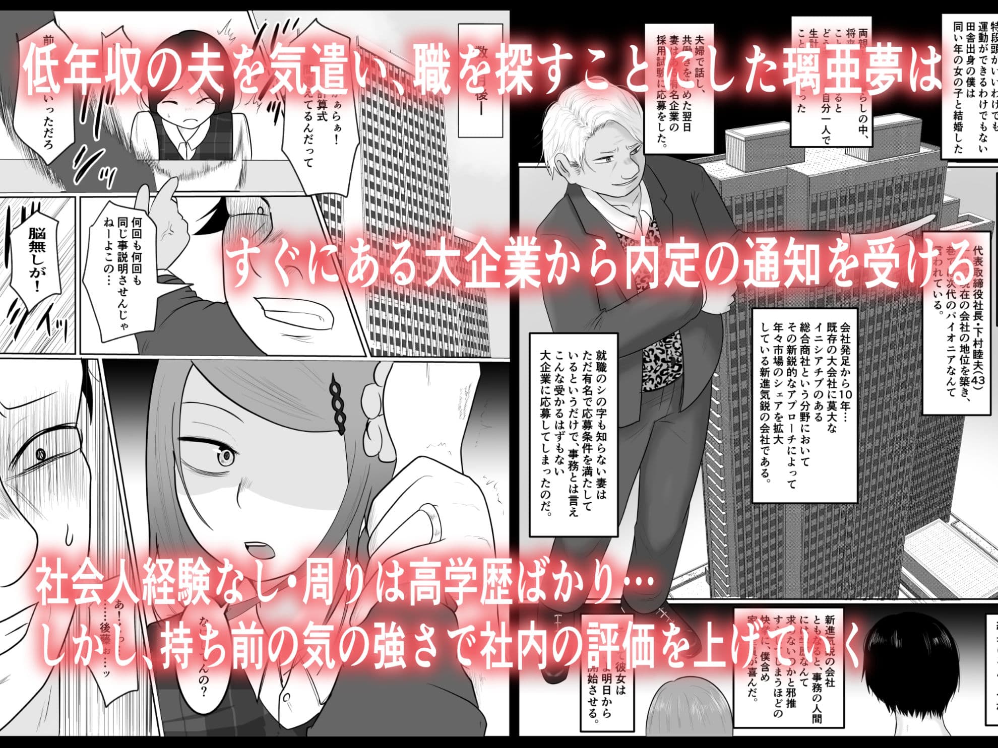 元ヤン事務員の妻〜成り上がり社長のオヤジ狩り復讐計画〜 サンプル画像 2
