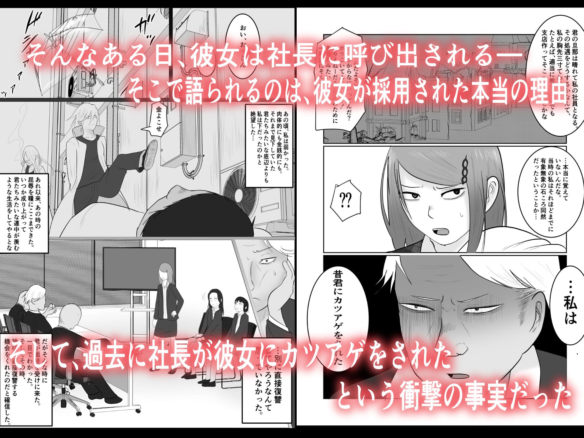 元ヤン事務員の妻〜成り上がり社長のオヤジ狩り復讐計画〜 サンプル画像 3