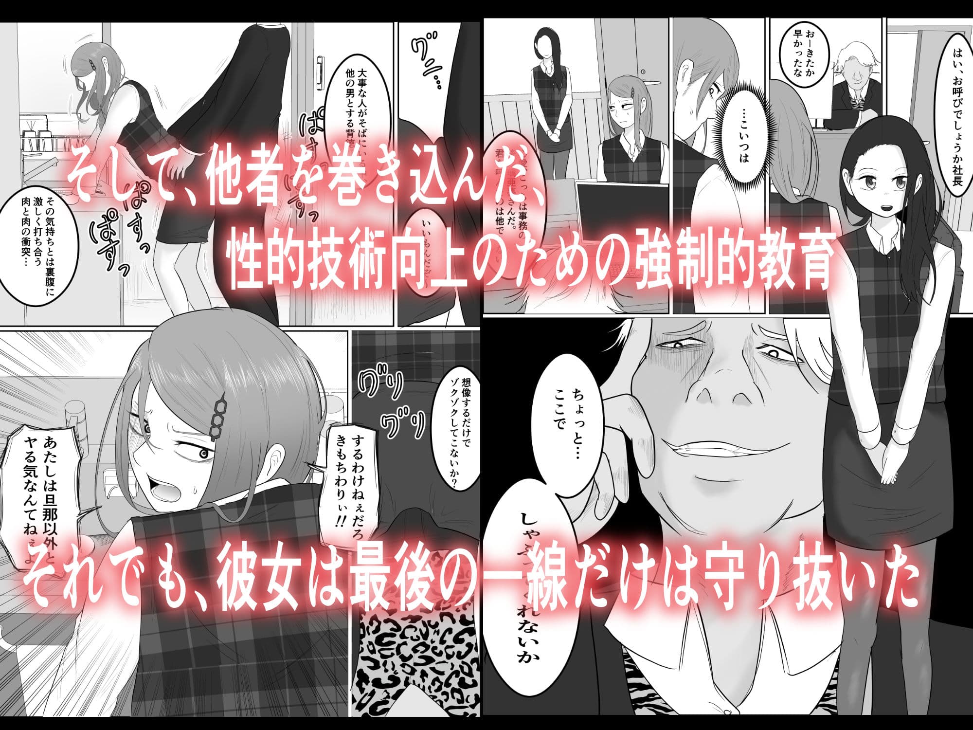 元ヤン事務員の妻〜成り上がり社長のオヤジ狩り復讐計画〜 サンプル画像 6