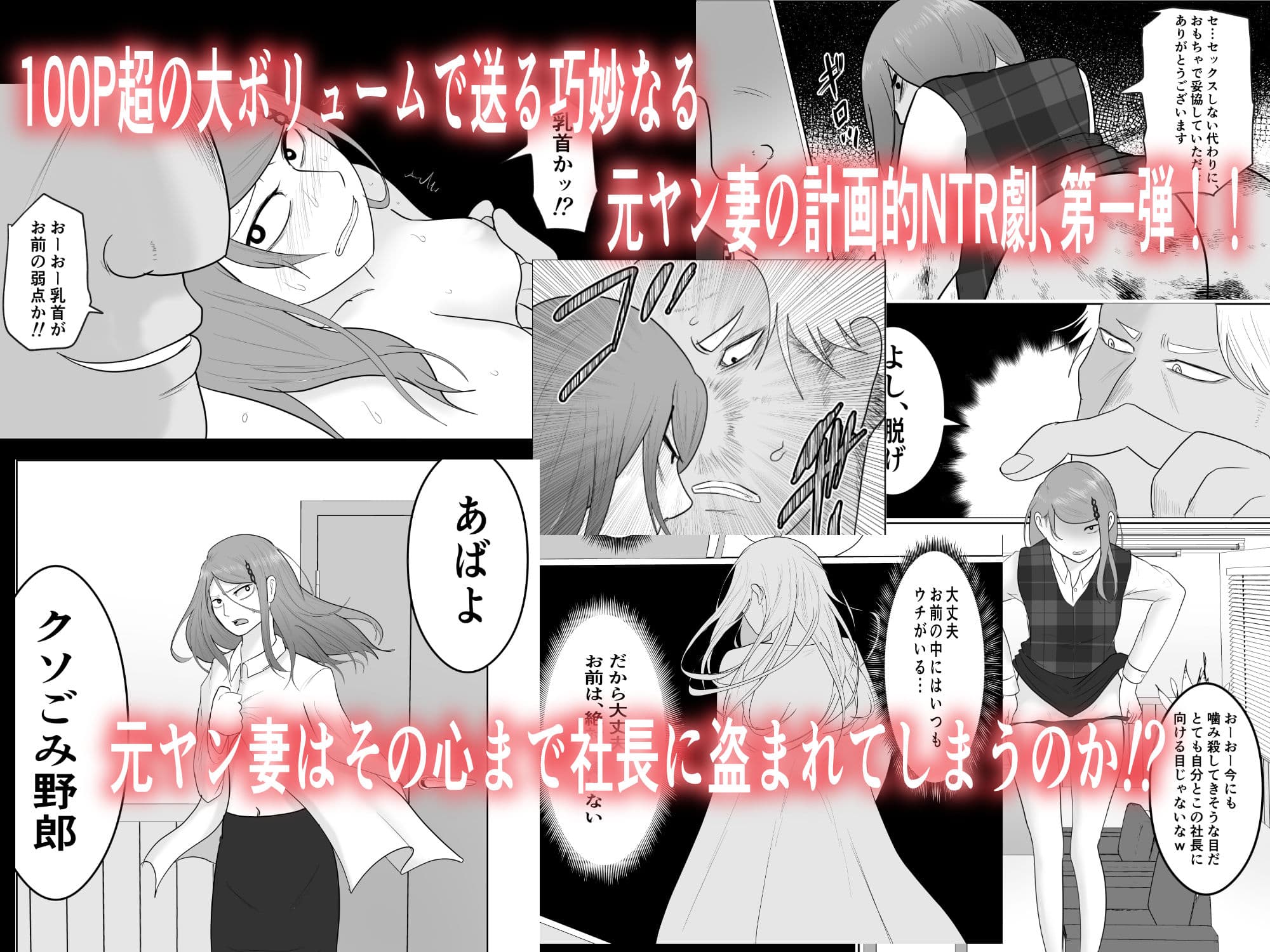 元ヤン事務員の妻〜成り上がり社長のオヤジ狩り復讐計画〜 サンプル画像 9