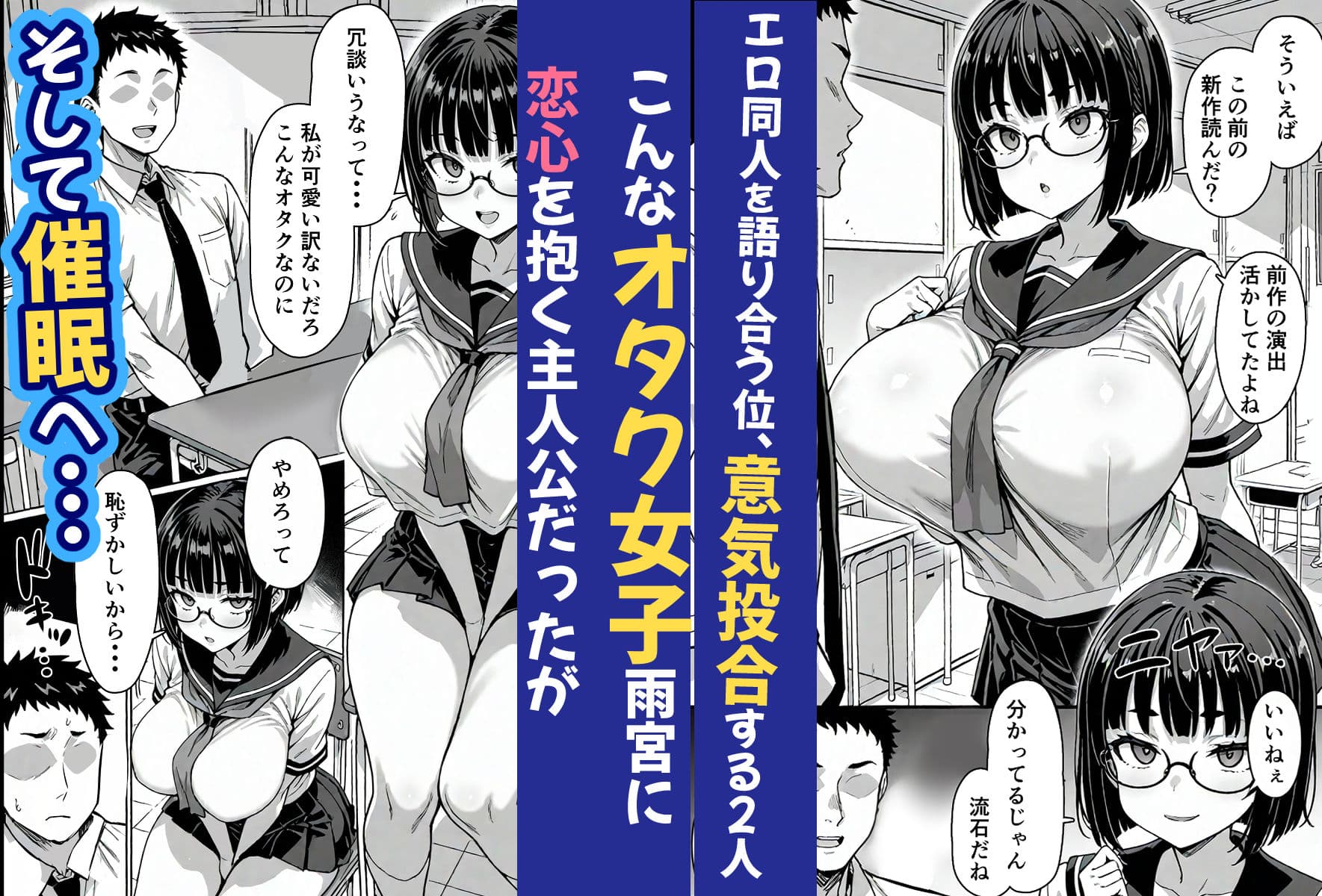 卒アル催●アプリ クラスメイトを支配できる卒業アルバム オタク友達編 サンプル画像 2