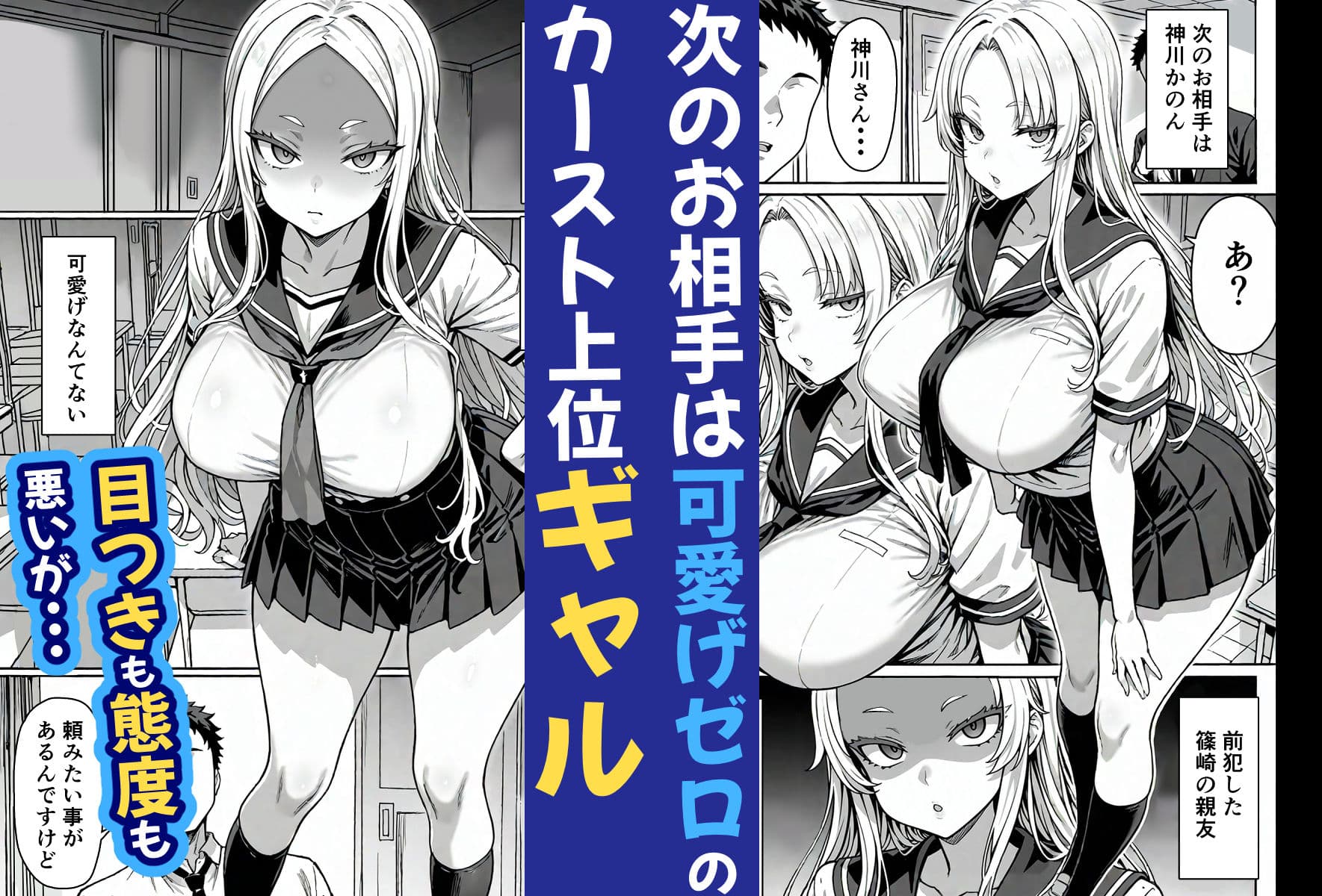 卒アル催●アプリ クラスメイトを支配できる卒業アルバム オタク友達編 サンプル画像 6