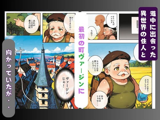 股間にサプレッサーを付けたら転生した件 サンプル画像 3