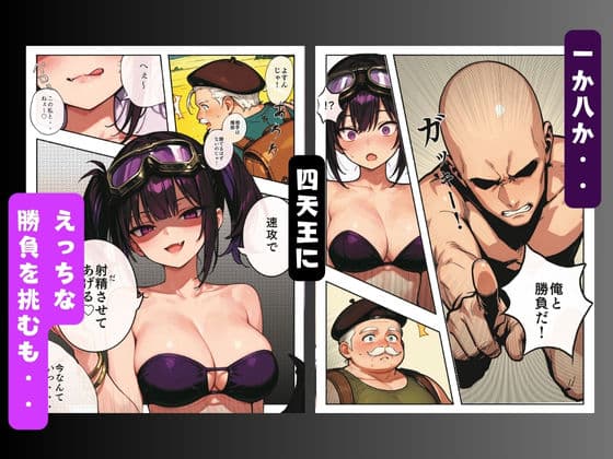 股間にサプレッサーを付けたら転生した件 サンプル画像 5