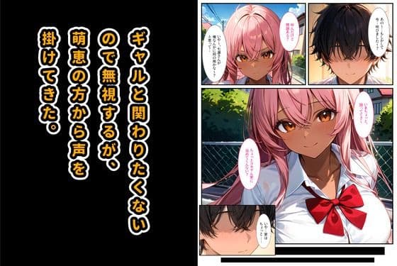 クラスメイトの黒ギャルに「泊めてくれたらエッチさせてあげる」と言われてセックスしたら、俺のチンポの虜になってヤリまくりました！ サンプル画像 2