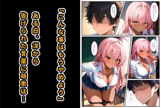 クラスメイトの黒ギャルに「泊めてくれたらエッチさせてあげる」と言われてセックスしたら、俺のチンポの虜になってヤリまくりました！ サンプル画像 8