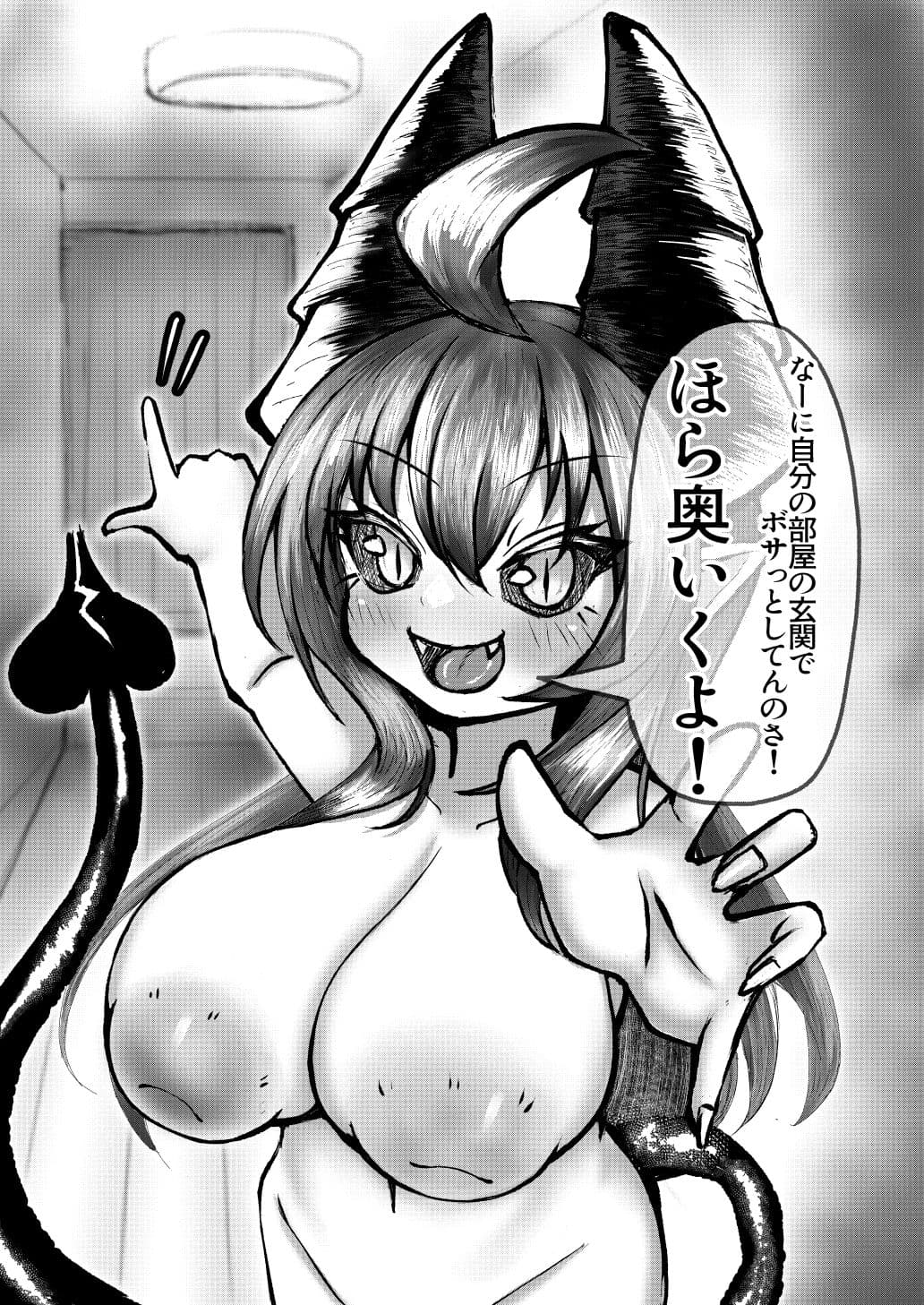 元魔王の大家さんあまあまエッチ編 サンプル画像 2