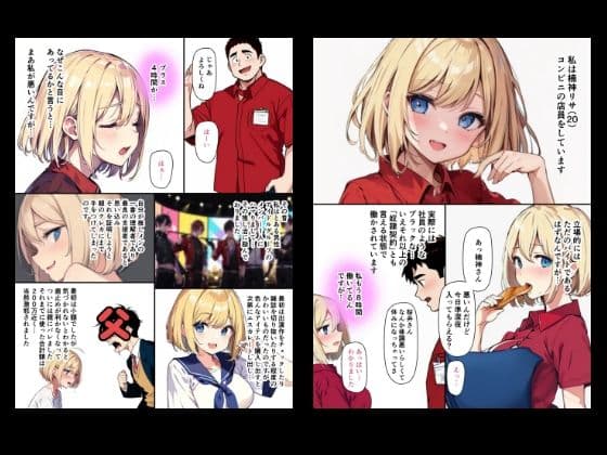 『ちょい能力探偵楠神リサのセイ活日誌』第3話「運命的な出会い？」 サンプル画像 1