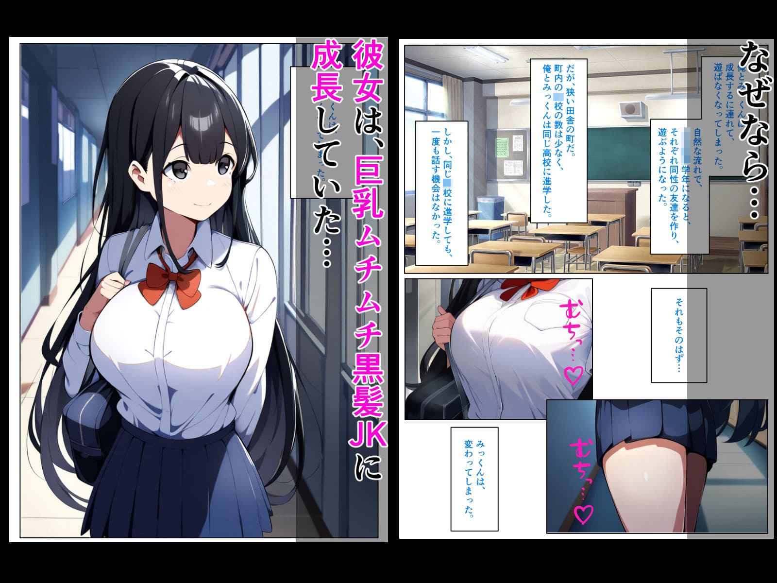 ボーイッシュだった幼馴染が黒髪ムチムチ巨乳JKに成長したので、らぶらぶえっちする話 サンプル画像 2