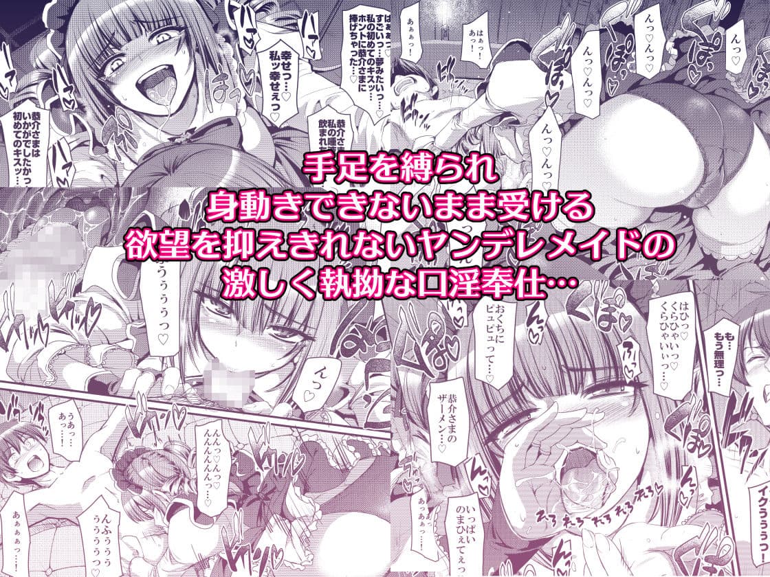 最速!!送迎メイドバトルR Chapter1 サンプル画像 7