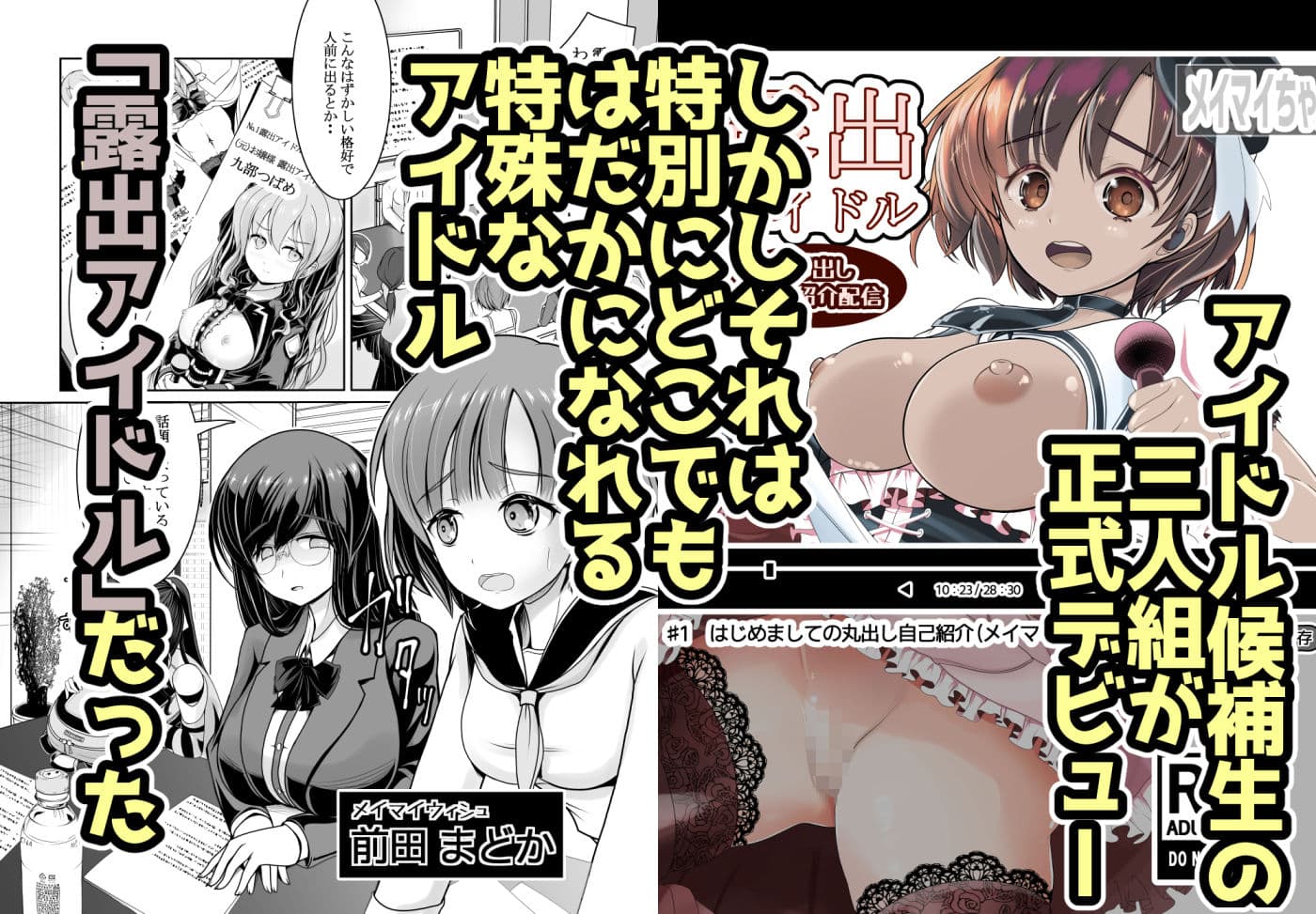 新人露出アイドル まる出し自己紹介配信 サンプル画像 1