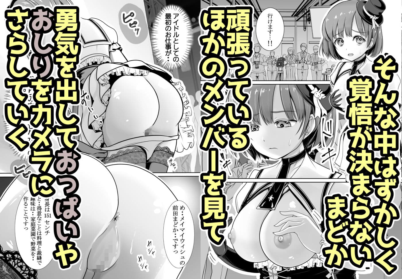 新人露出アイドル まる出し自己紹介配信 サンプル画像 4