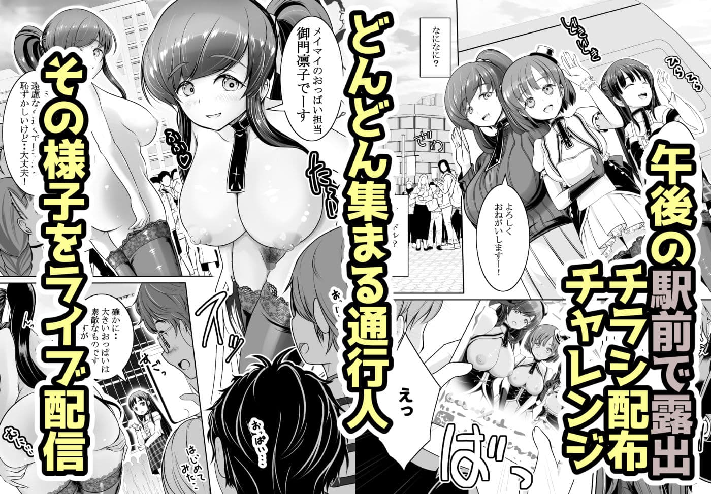 新人露出アイドル まる出し自己紹介配信 サンプル画像 6