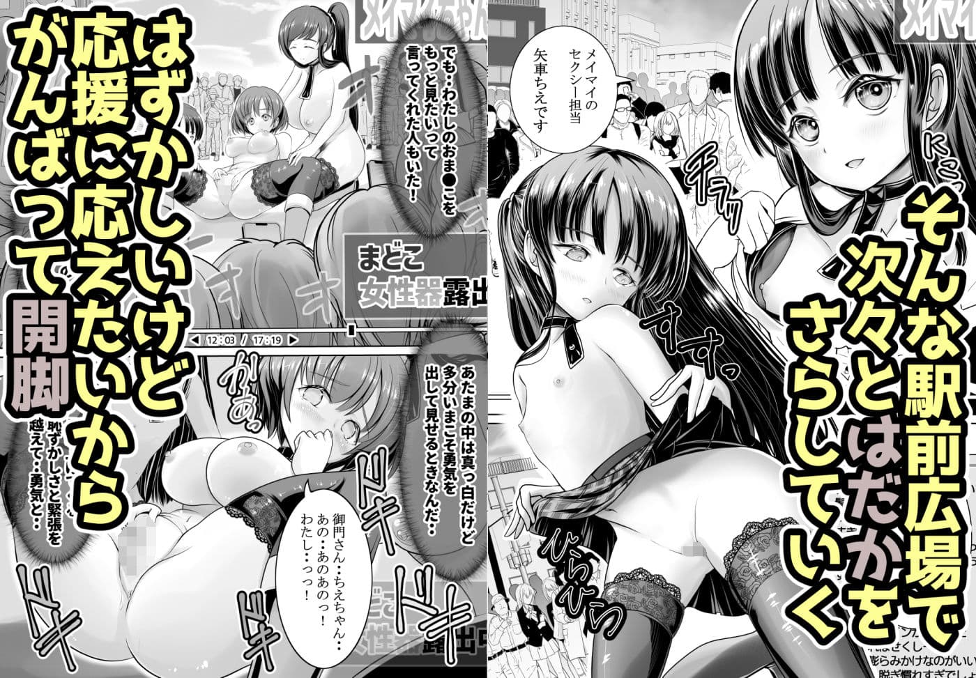 新人露出アイドル まる出し自己紹介配信 サンプル画像 7