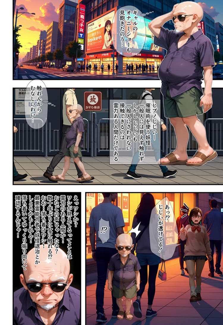 これって催◯じゃんよ サンプル画像 2