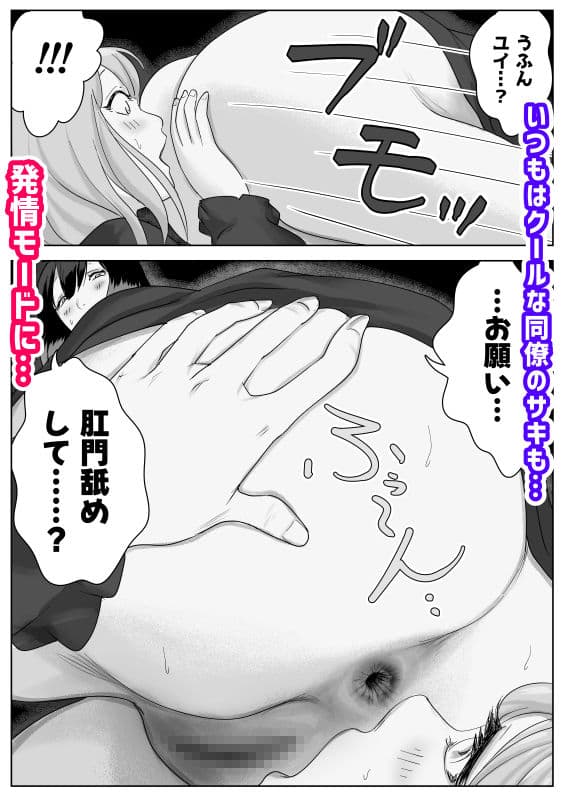 寝ている女子達の尻を喰らいつくす サンプル画像 8