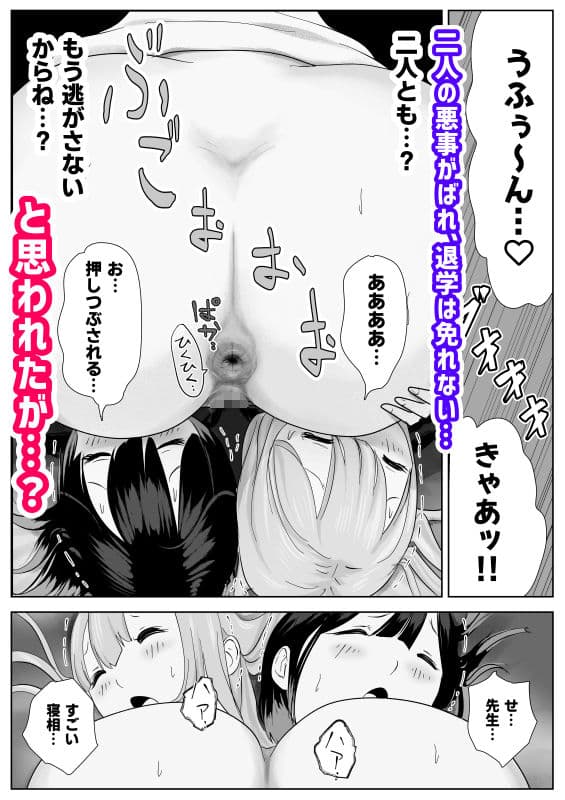 寝ている女子達の尻を喰らいつくす サンプル画像 10