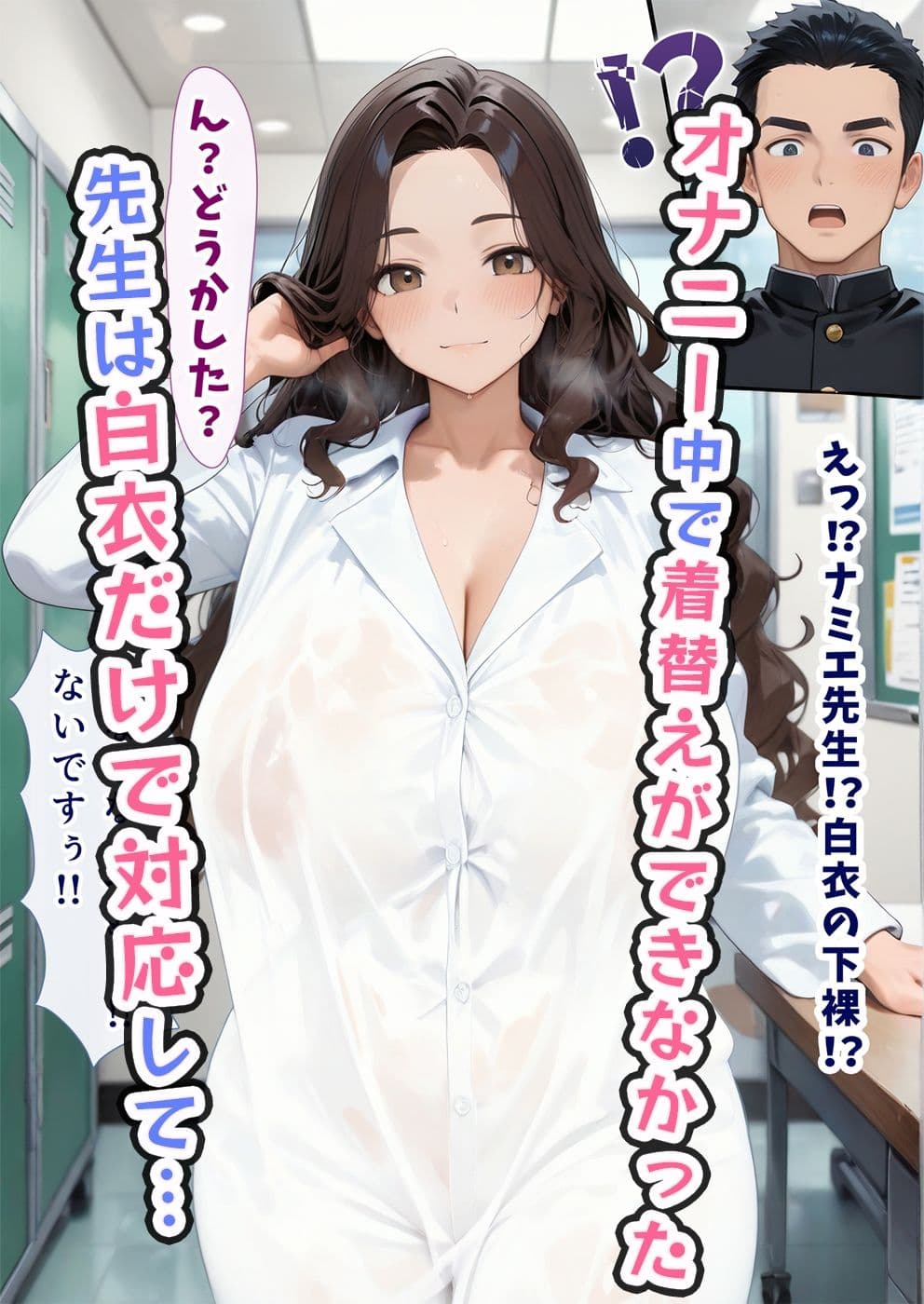 授乳保健室【ナミエ先生の女の子のイかせ方】 サンプル画像 5