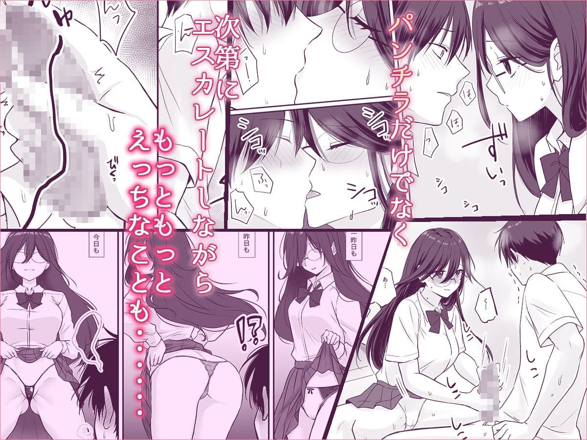 物静かで大人しい清楚系隠れ巨乳の潮乃森さんは僕にだけパンツを見せてくれる サンプル画像 3