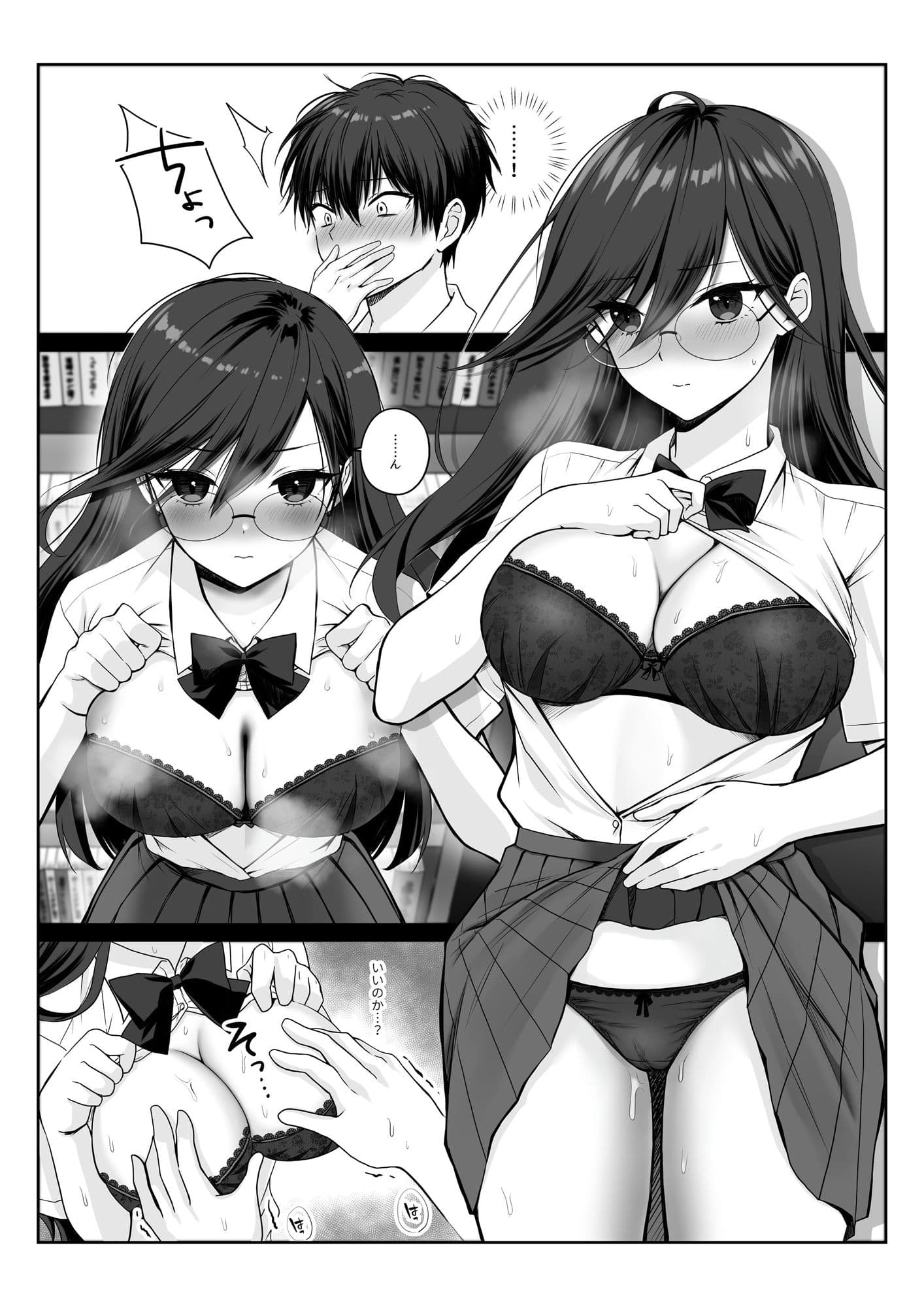 物静かで大人しい清楚系隠れ巨乳の潮乃森さんは僕にだけパンツを見せてくれる サンプル画像 9