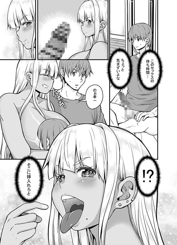 田舎の黒ギャルJkと結婚しました4 サンプル画像 3