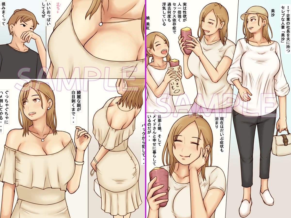 Lcupセレブ妻絶え間ないオーガズムの果てに サンプル画像 1