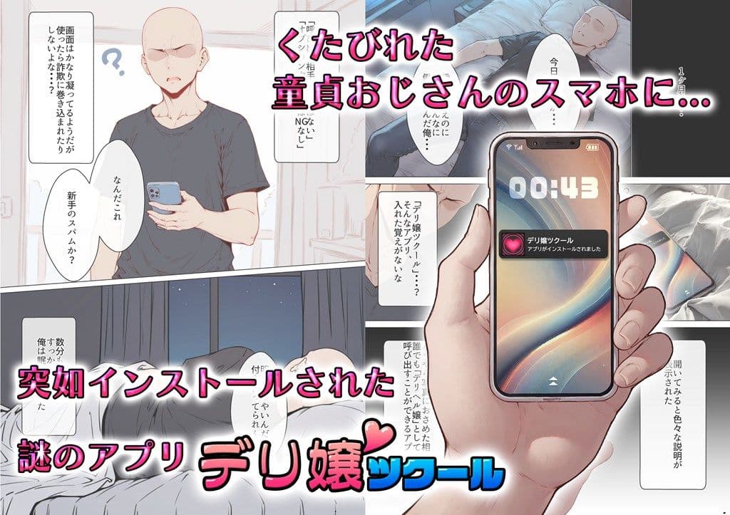 デリ嬢ツクール 〜街で見かけた美人母娘で童貞卒業？！〜 サンプル画像 1