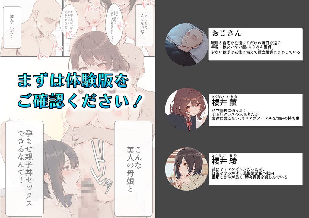 デリ嬢ツクール 〜街で見かけた美人母娘で童貞卒業？！〜 サンプル画像 8