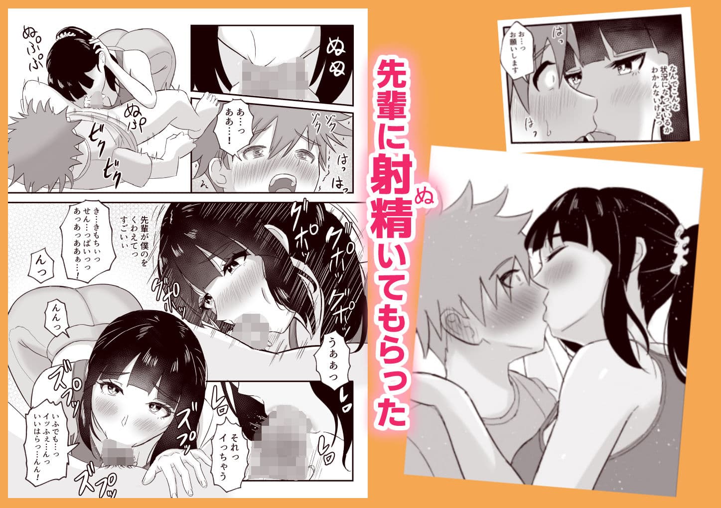 ヨガ部に入ったらハーレムになった話 サンプル画像 4