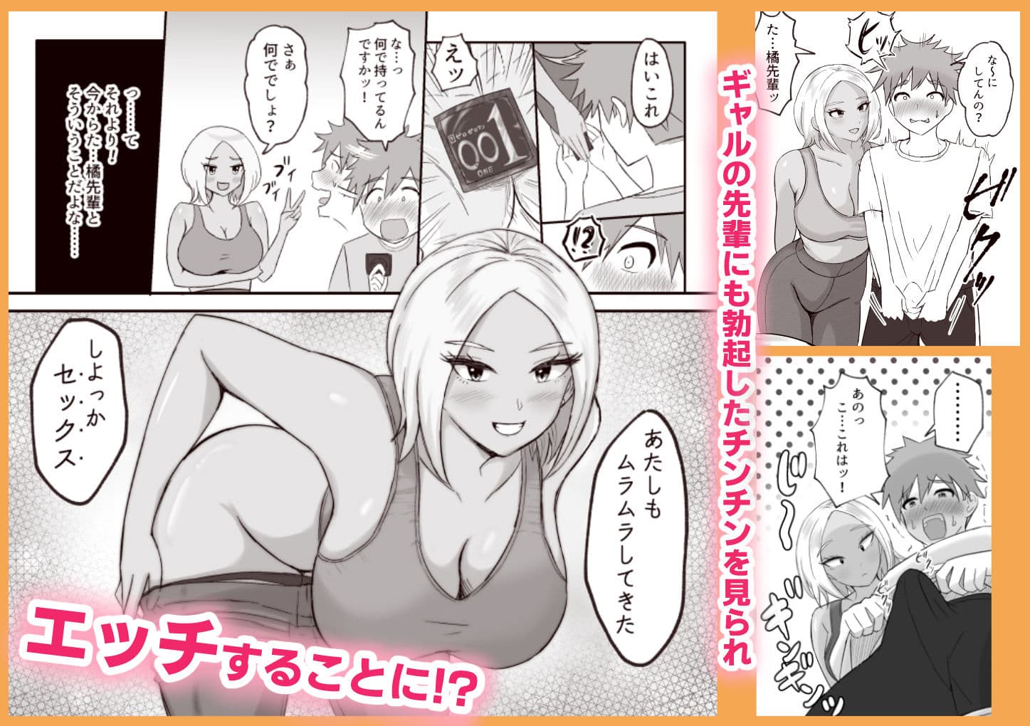 ヨガ部に入ったらハーレムになった話 サンプル画像 5