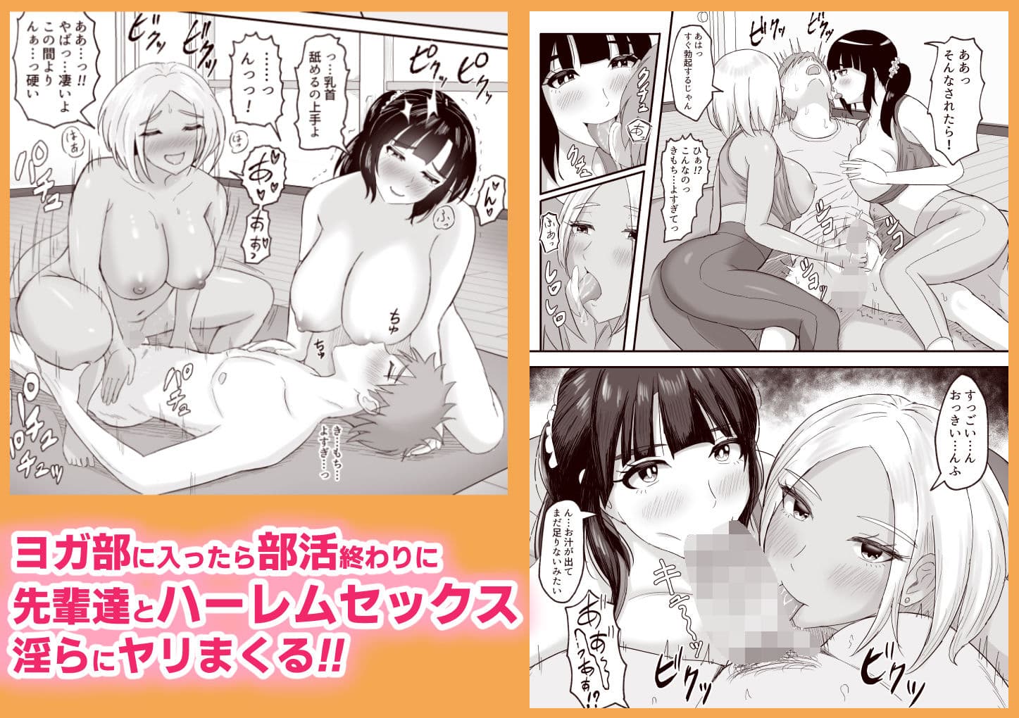 ヨガ部に入ったらハーレムになった話 サンプル画像 8