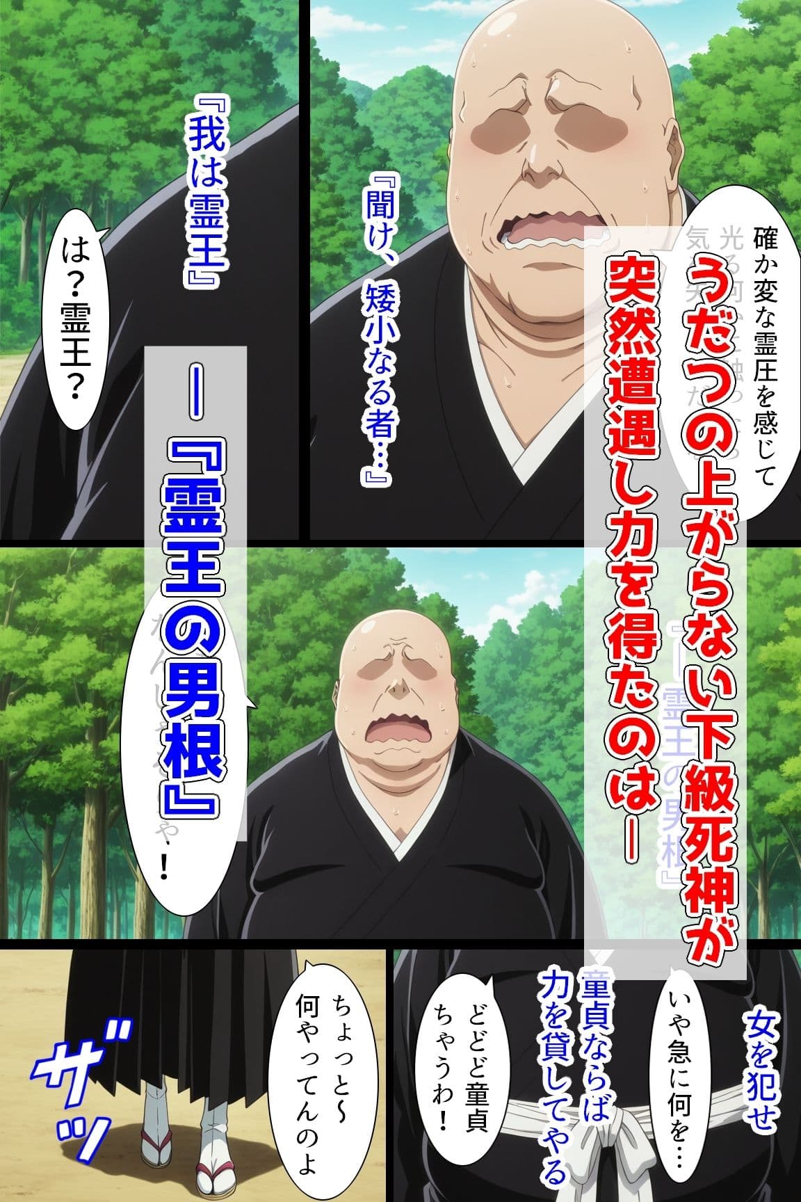 女死神たちの性処理ご奉仕 サンプル画像 1