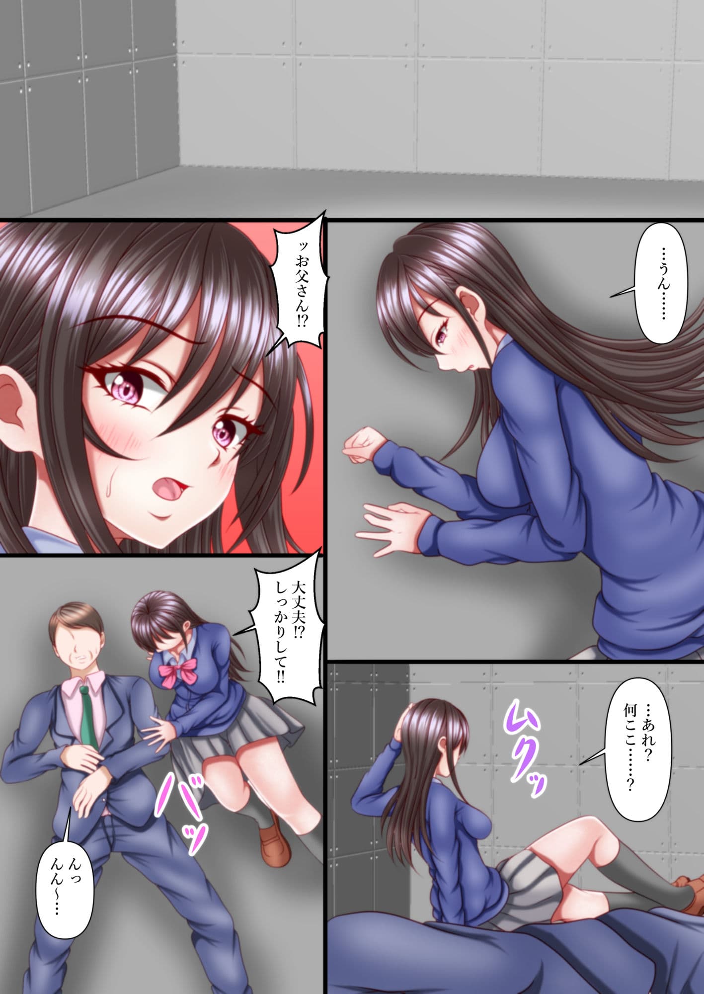 セックスしないと出れない部屋にある父娘を閉じ込めたら最速で脱出された サンプル画像 2