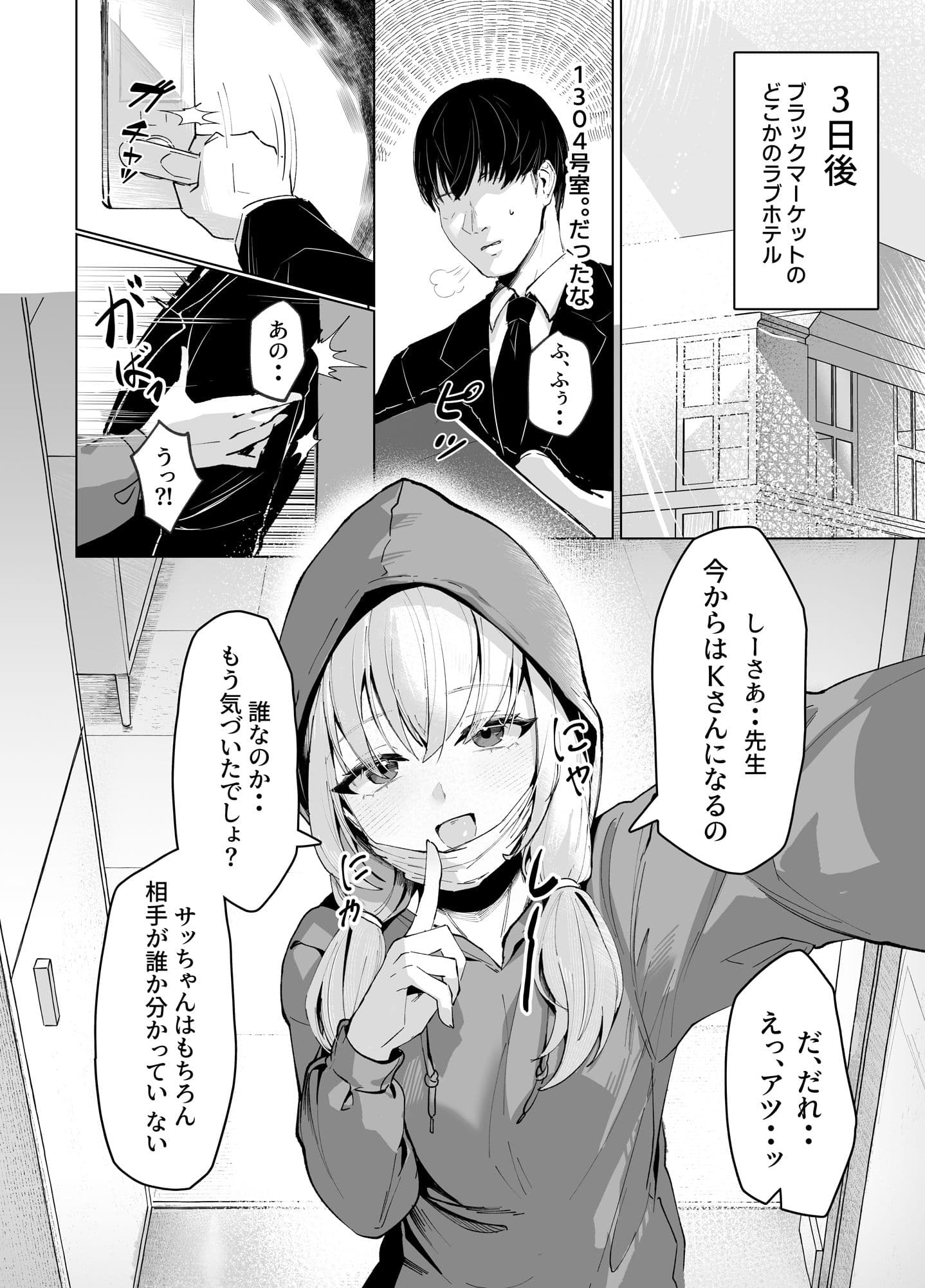 私のドM裏アカ女Sちゃん サンプル画像 2