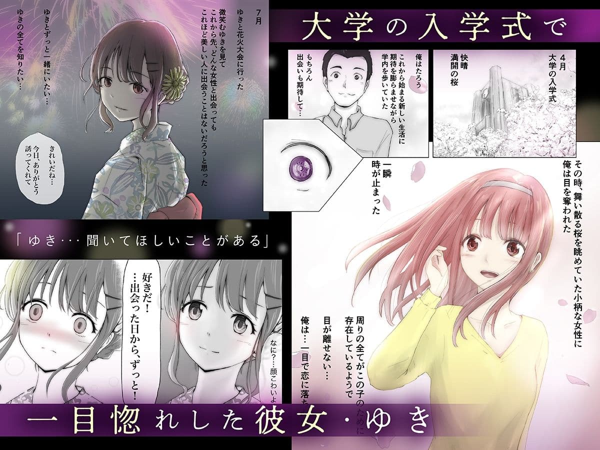 ホントノカノジョ 総集編 サンプル画像 1