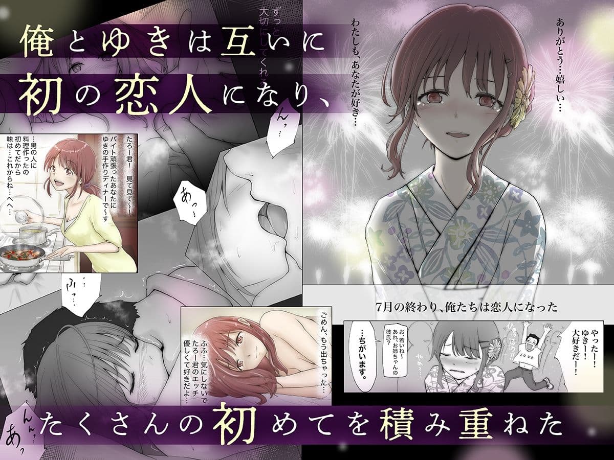 ホントノカノジョ 総集編 サンプル画像 2