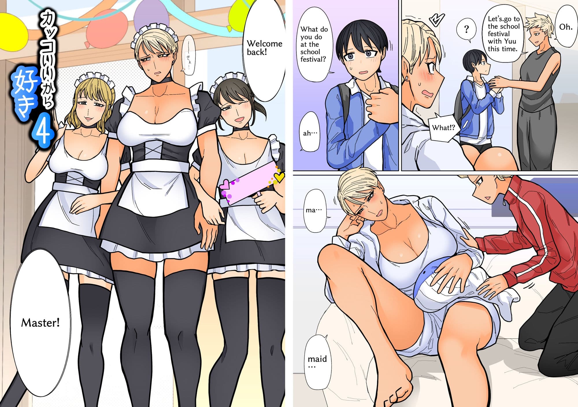 Kakkoiikara Suki4 サンプル画像 1