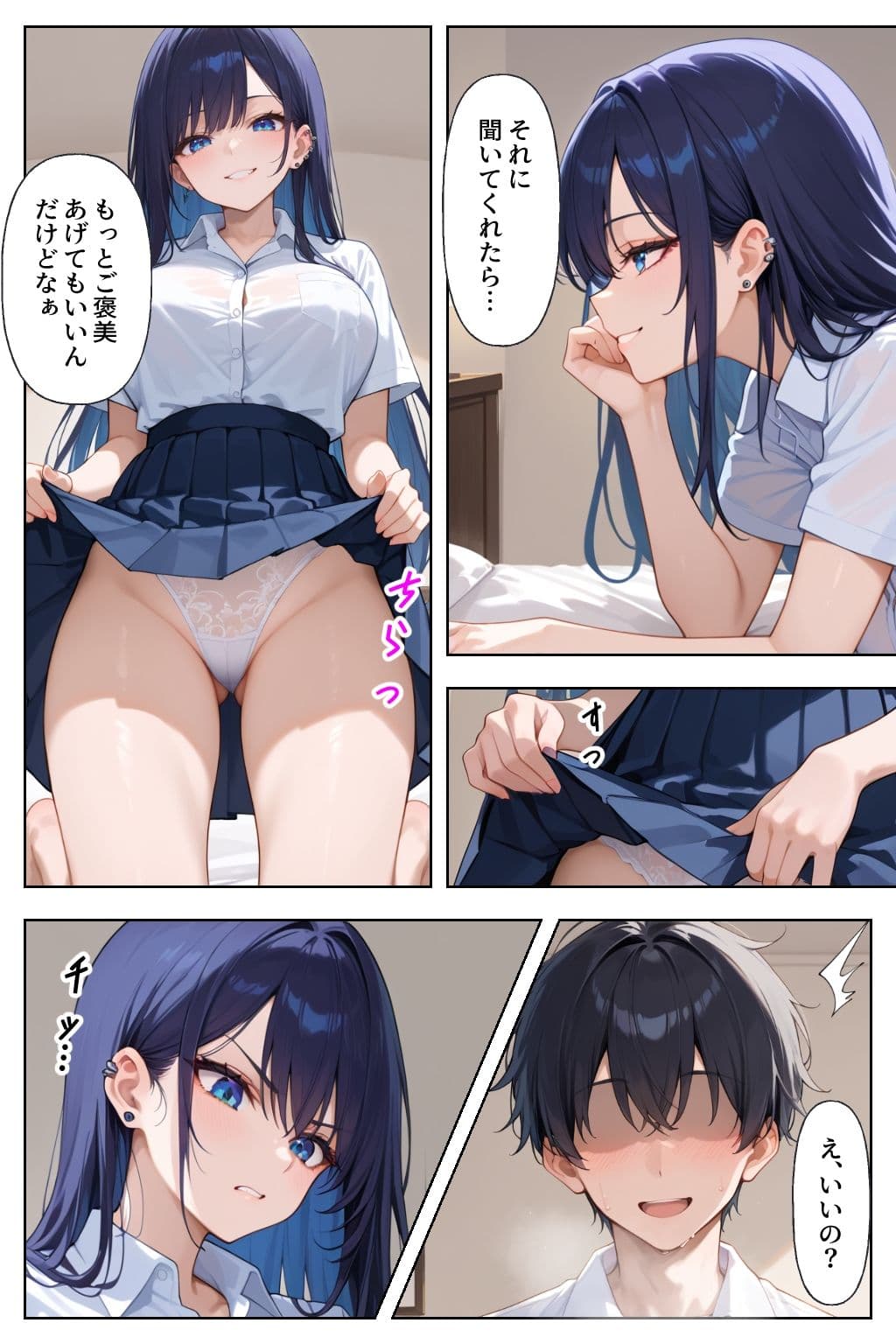 妹のギャル友にシコってる所を見られ下僕になる話 サンプル画像 6