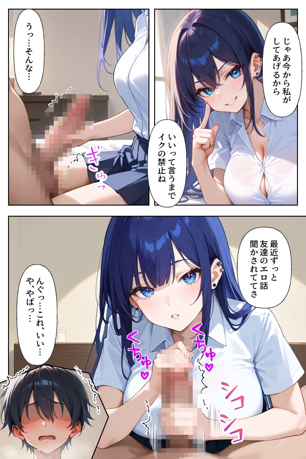 妹のギャル友にシコってる所を見られ下僕になる話 サンプル画像 8