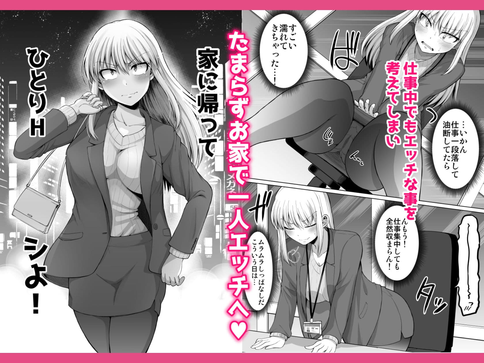 怖い女上司が脱いだらHで可愛かった話-えっちなこと覚えたて30代女の性欲爆発 スケベになった女上司をラブラブ性開発編- サンプル画像 2