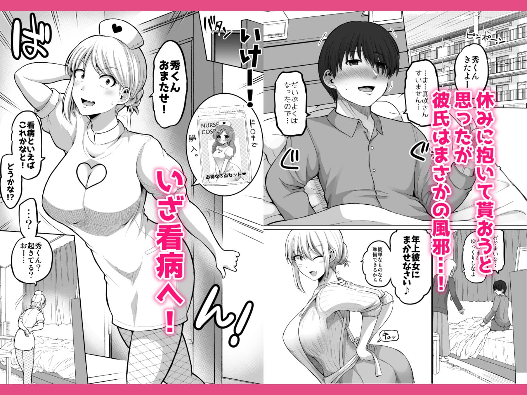 怖い女上司が脱いだらHで可愛かった話-えっちなこと覚えたて30代女の性欲爆発 スケベになった女上司をラブラブ性開発編- サンプル画像 4