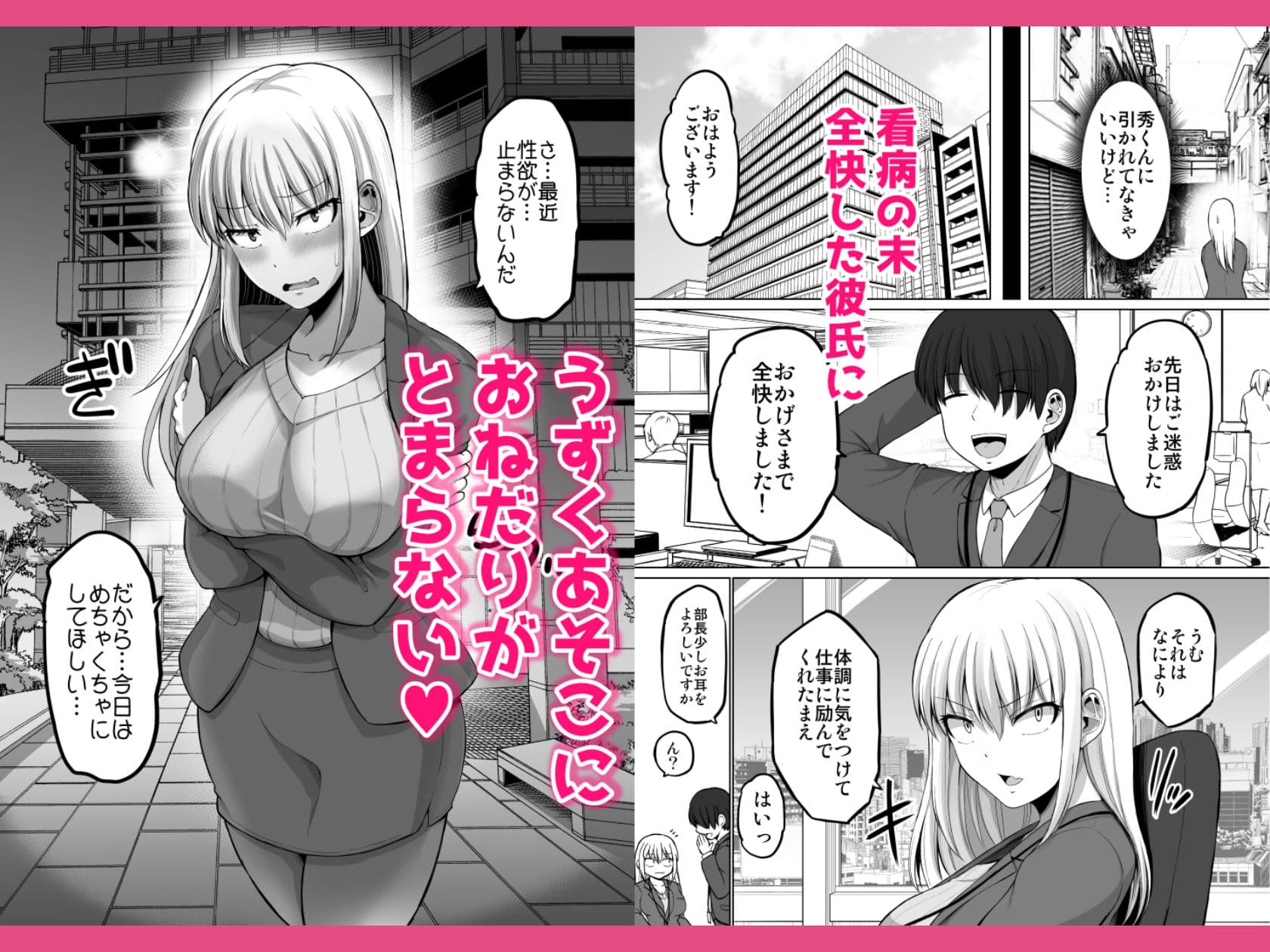 怖い女上司が脱いだらHで可愛かった話-えっちなこと覚えたて30代女の性欲爆発 スケベになった女上司をラブラブ性開発編- サンプル画像 6