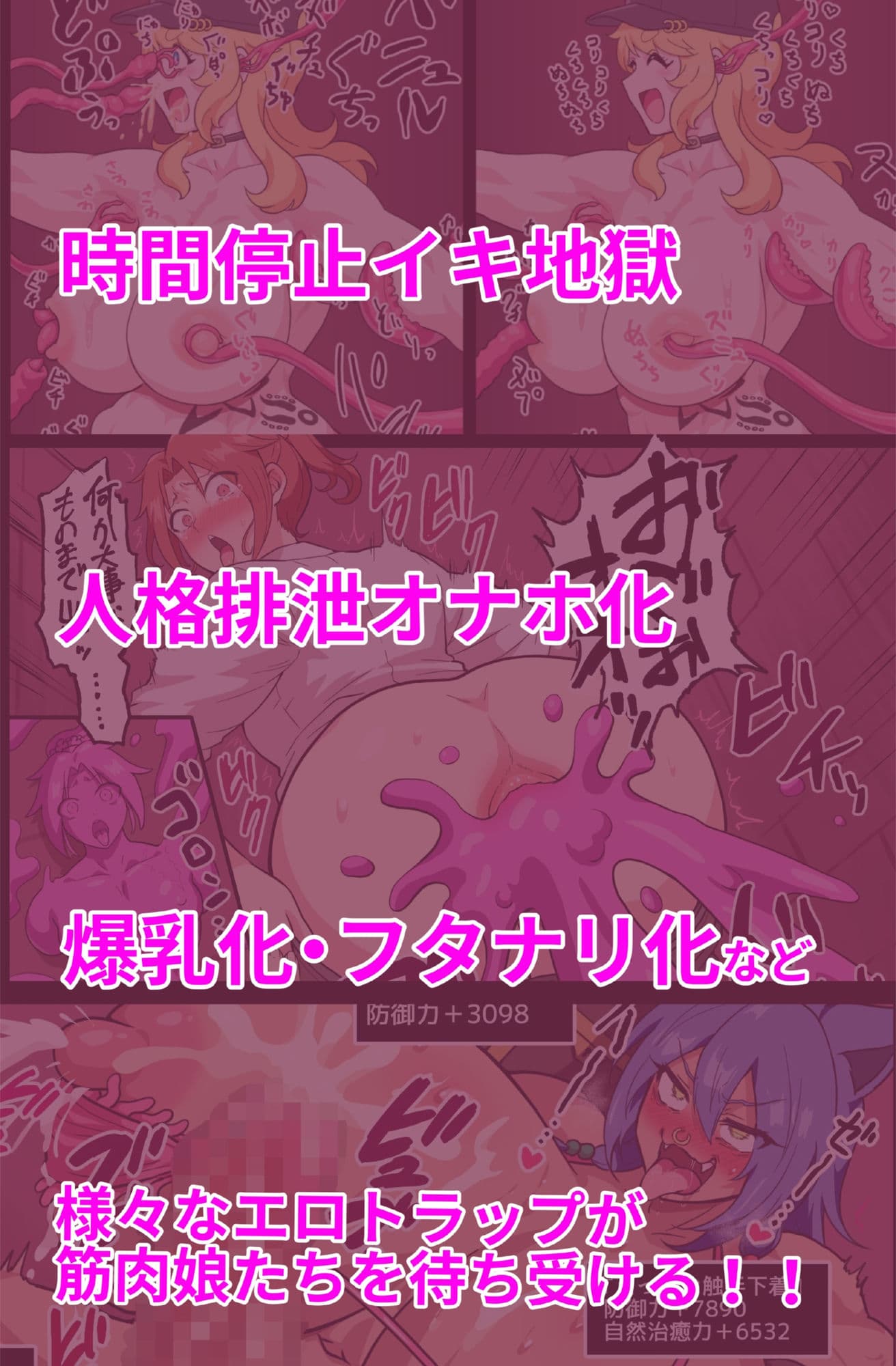 筋肉娘のどすけべ迷宮探索（2） サンプル画像 1