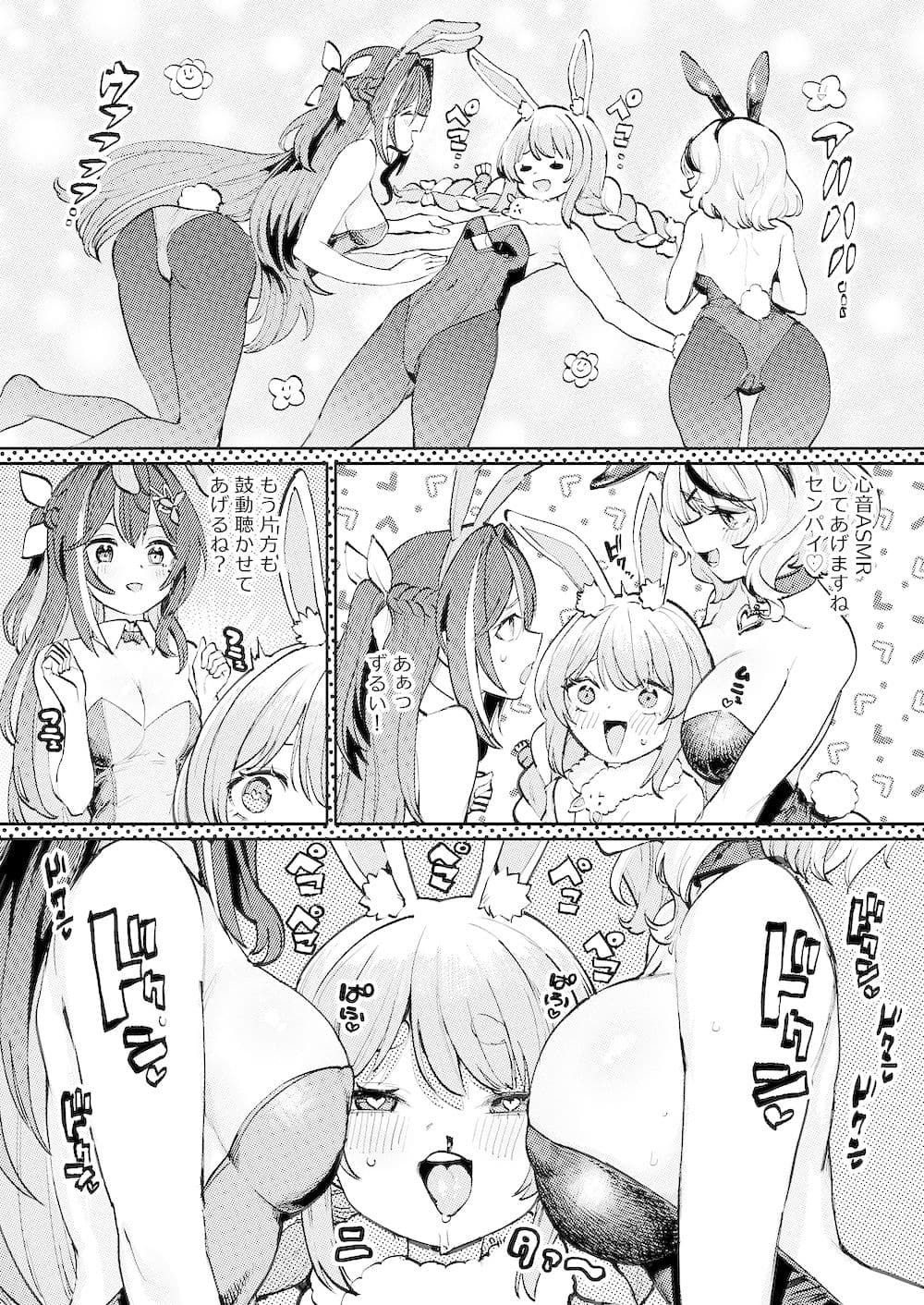 発情兎輪●祭2 サンプル画像 2