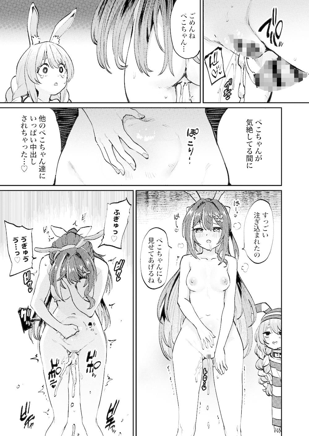 発情兎輪●祭2 サンプル画像 6