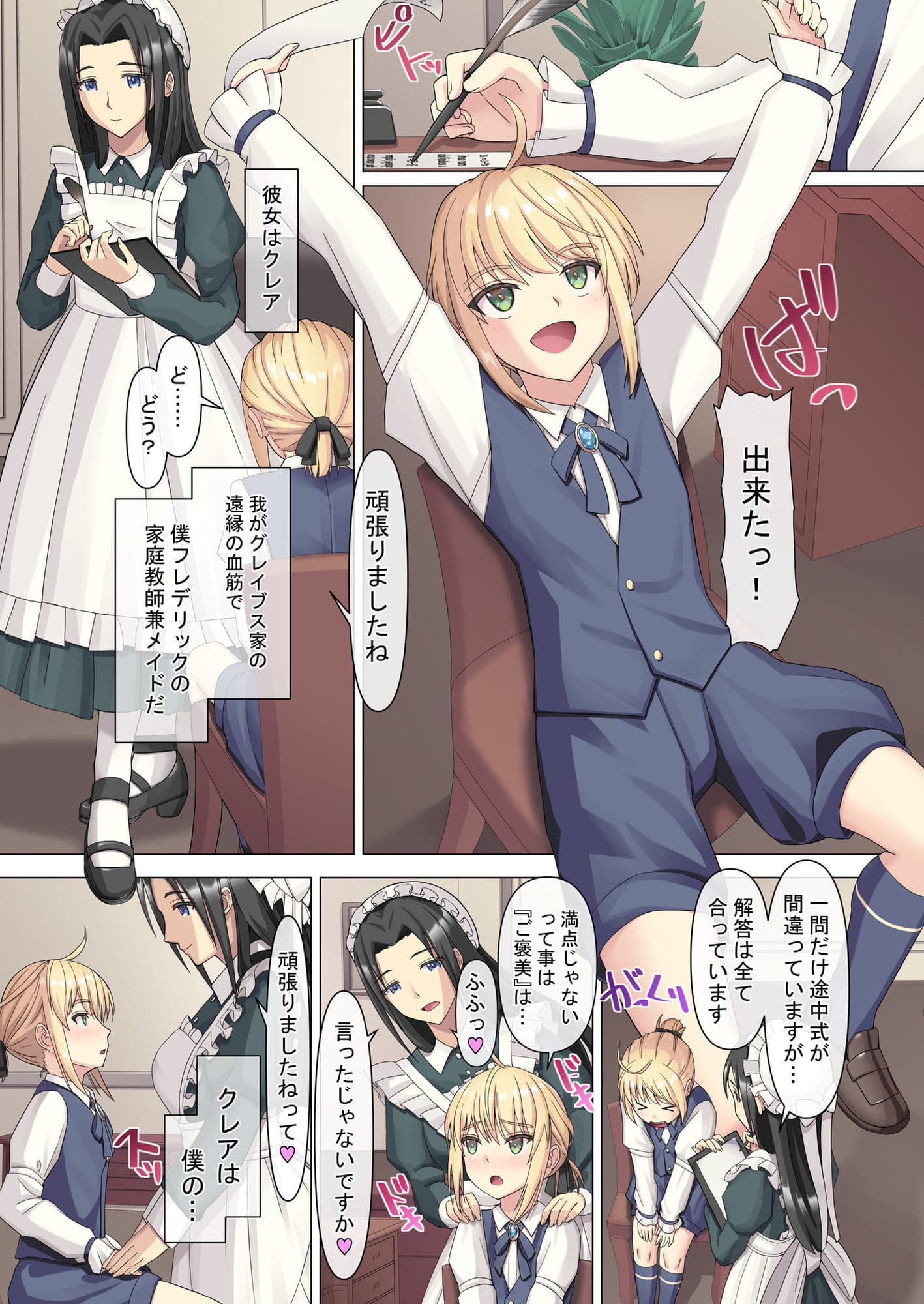 御曹司♂の女の子♀体験記 サンプル画像 1