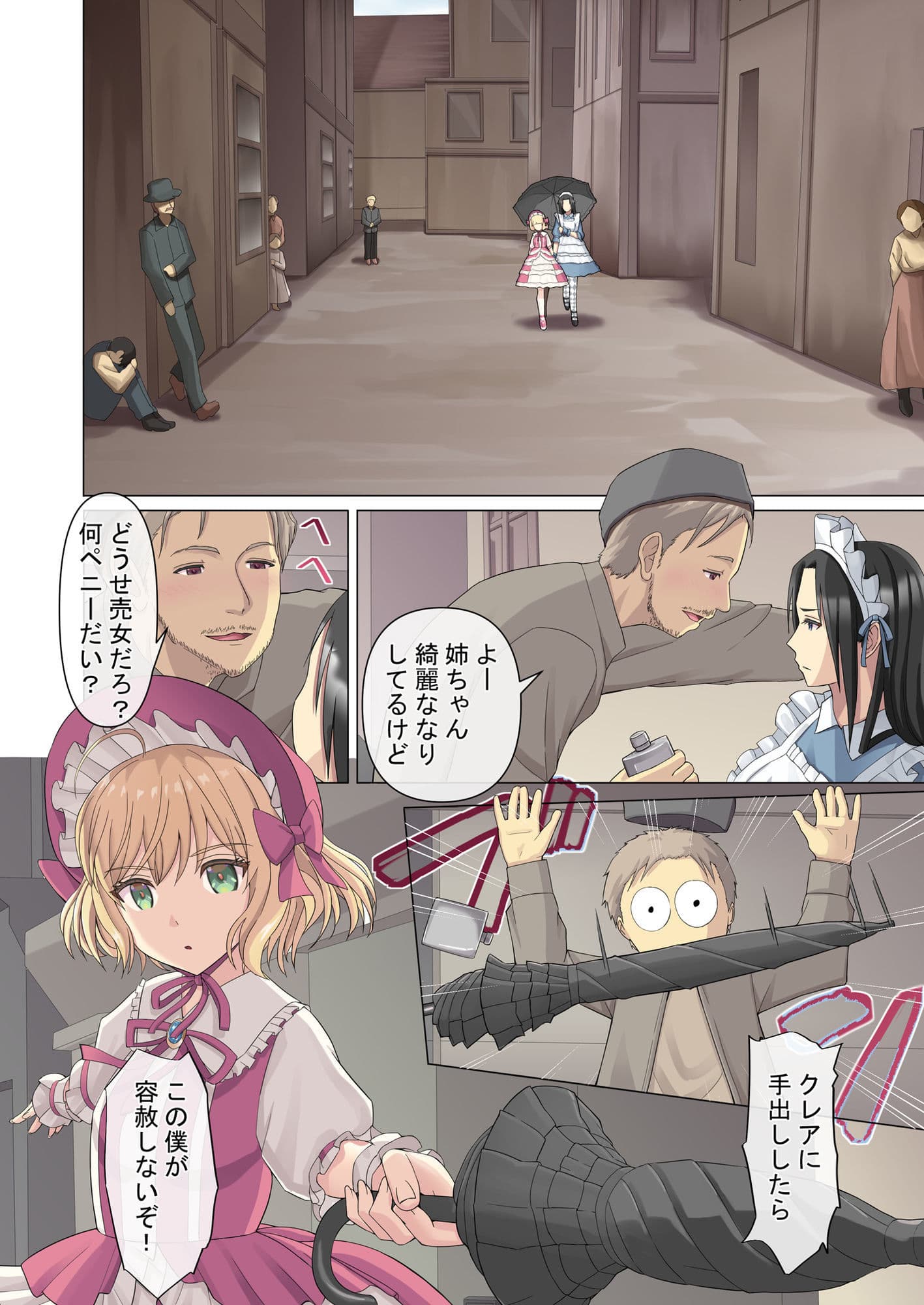 御曹司♂の女の子♀体験記 サンプル画像 10