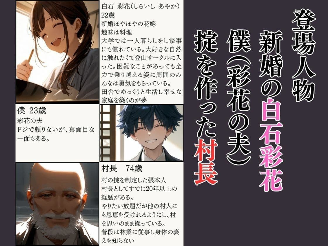 花嫁が共有物の村〜村長編〜 サンプル画像 9