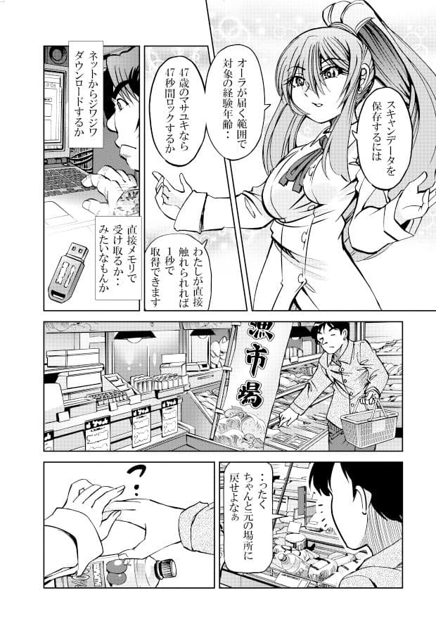 ［隔週刊］ポニテマニアックス 第65話 「人格補完計画」 サンプル画像 1